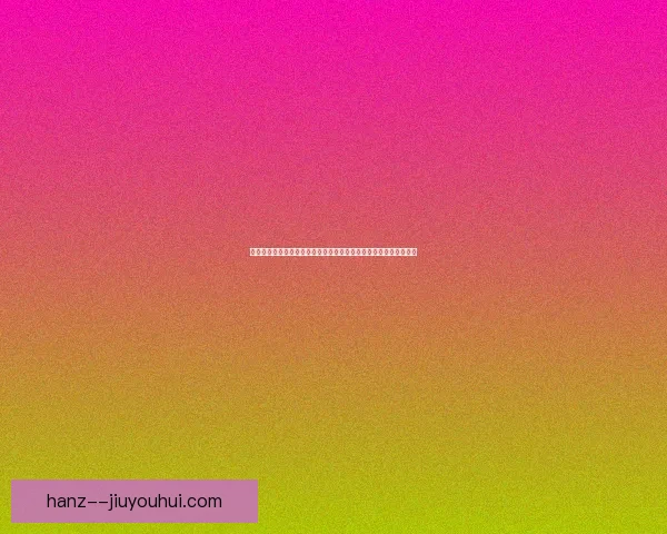 亚足联推出女足发展扶持政策推动各会员协会建立职业女足联赛格局