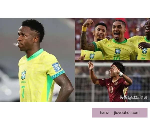 巴西世预赛客场逼平委内瑞拉仍面临晋级压力