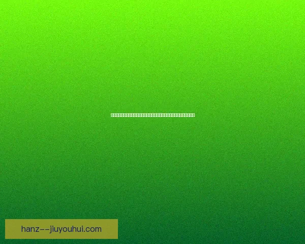 从对阵巴萨看格列兹曼世界杯防守端真实价值评估研究战术贡献与整体影响